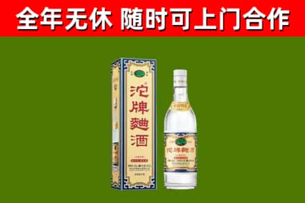 沙洋烟酒回收80沱牌曲酒2.jpg
